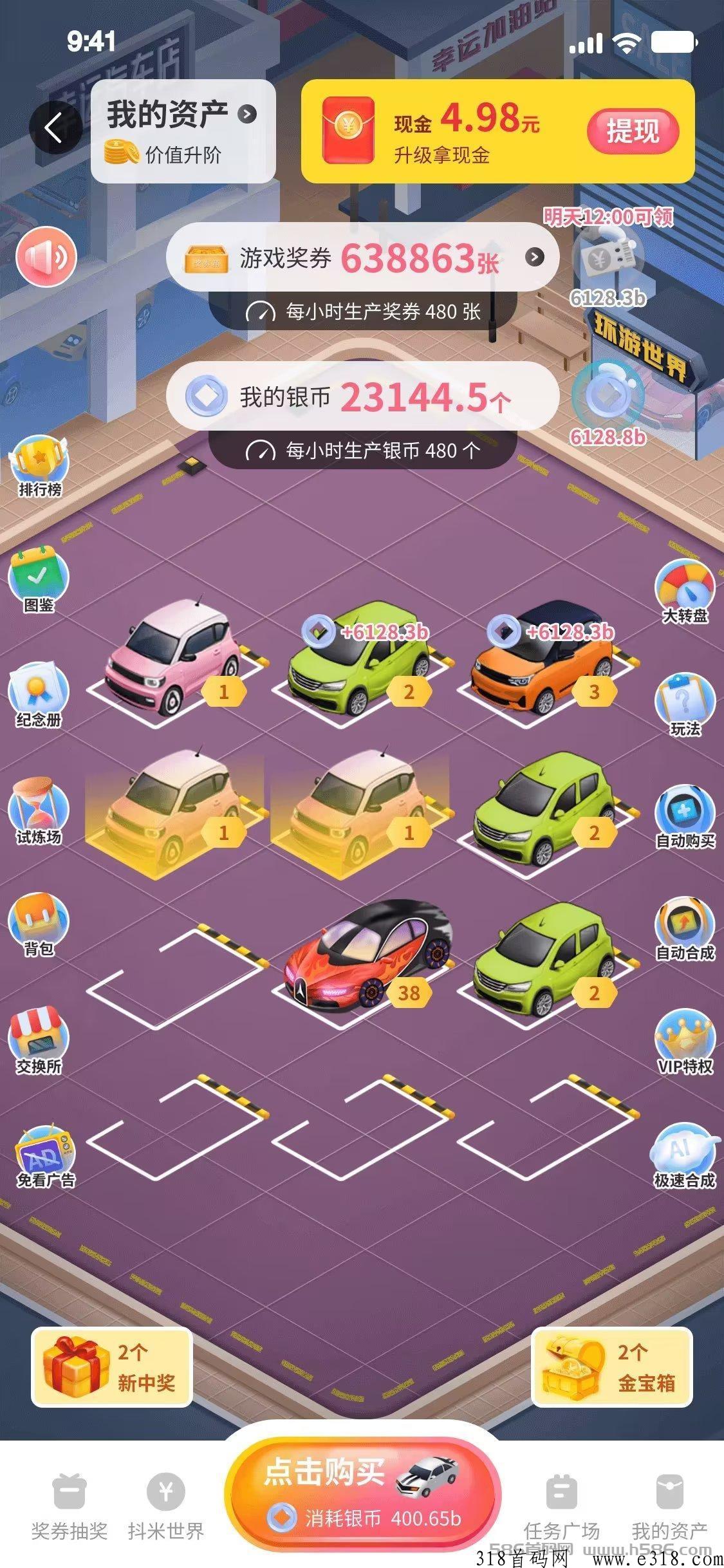 环游世界，刚开内测，合成模式，热度高，火爆首码