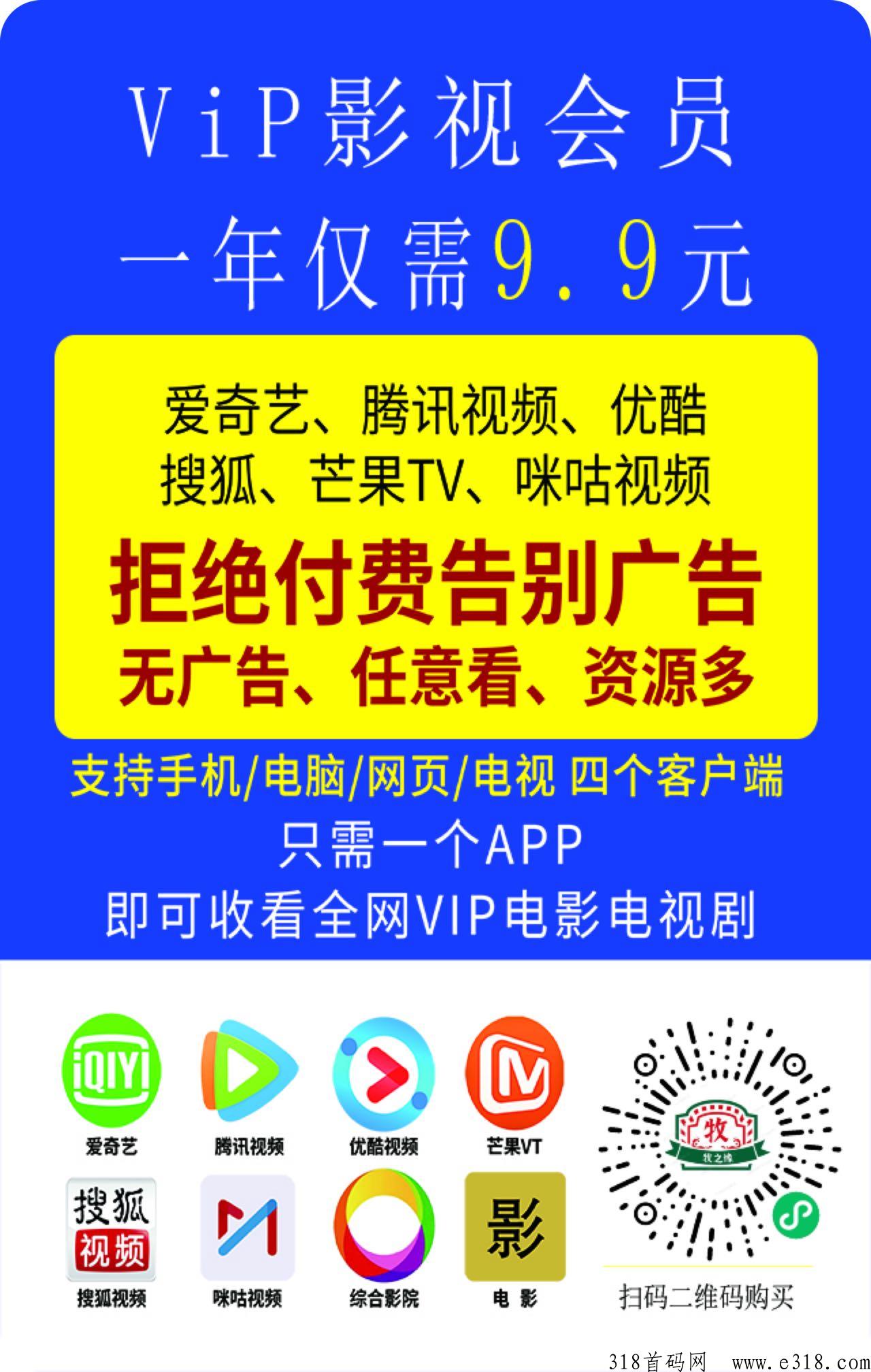 低价参与推广下单全返