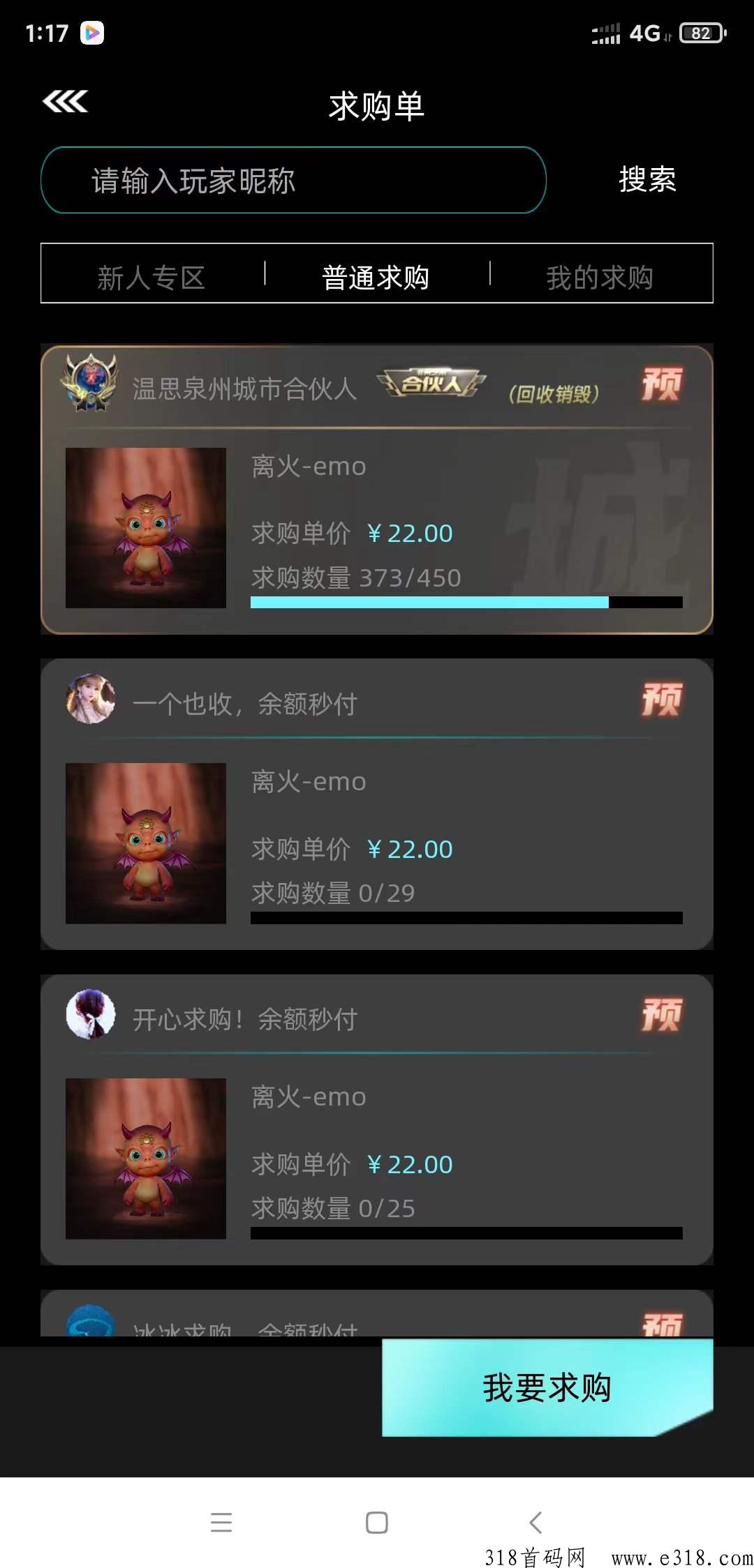 非梵艺术，3天变现团队额外补贴差价不看广告每天5秒钟