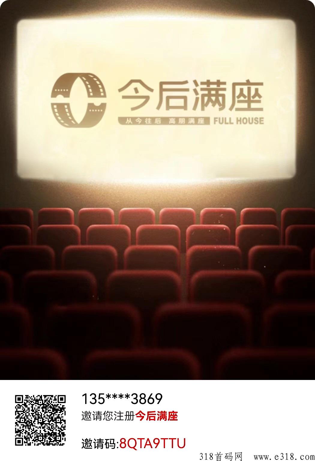 今后满座新启排线！抢先占位！后期爆发！