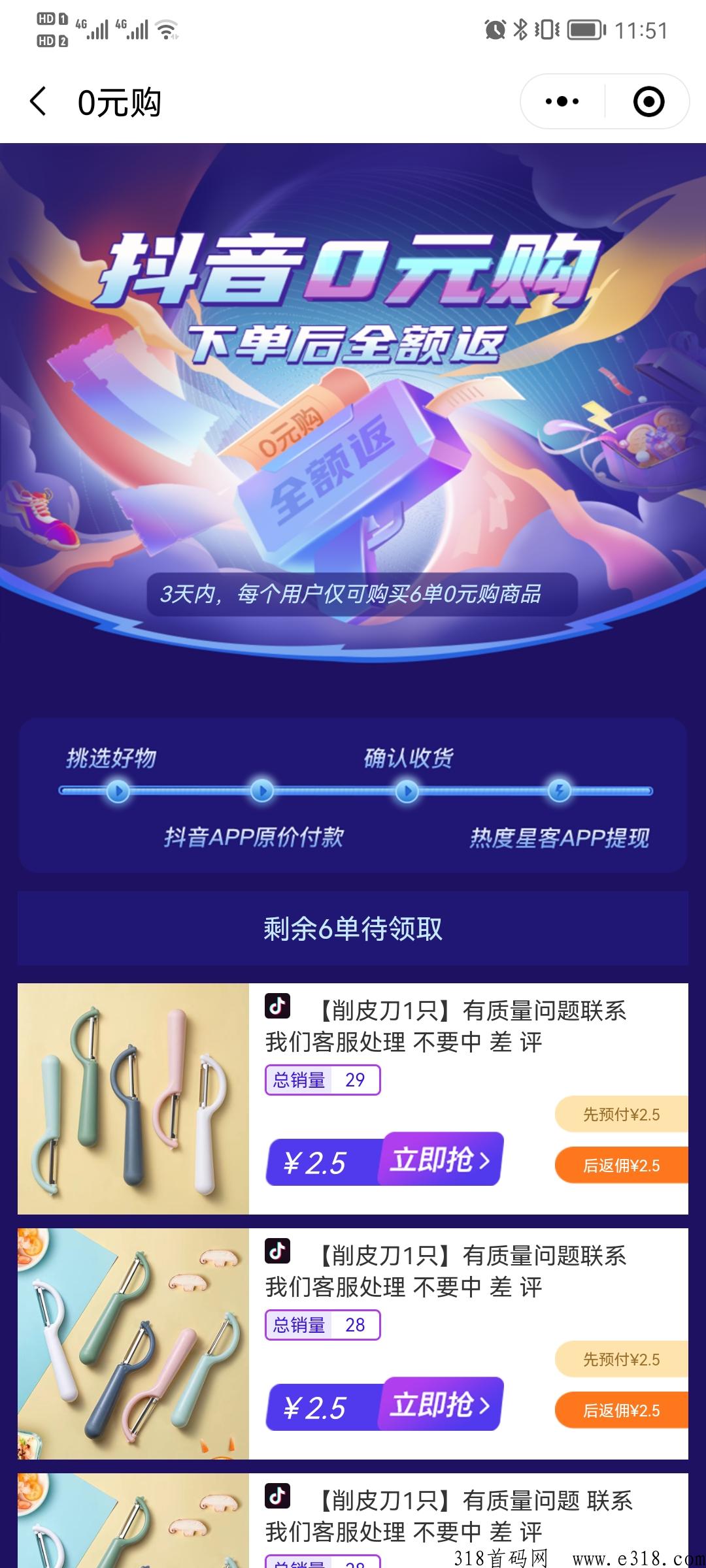 热度星客邀好友瓜分奖励，免单还有奖励