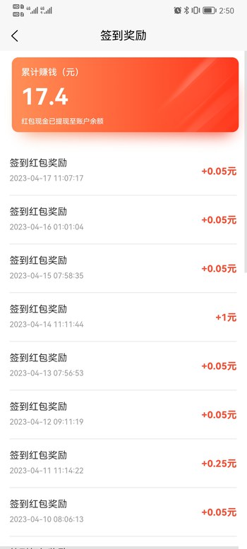 热度星客邀好友瓜分奖励，免单还有奖励