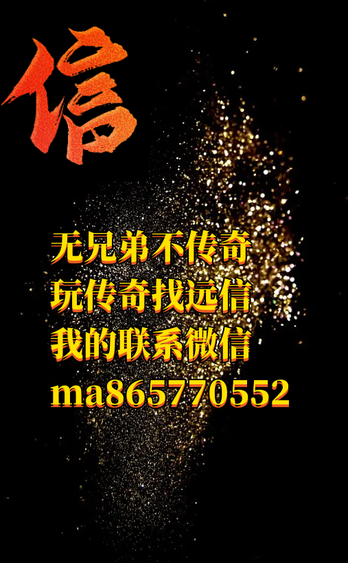自由之刃高爆版，三端互通，超级稳定传奇打金，明天中午12点准时开放新区，人气火爆，福利奖金多多