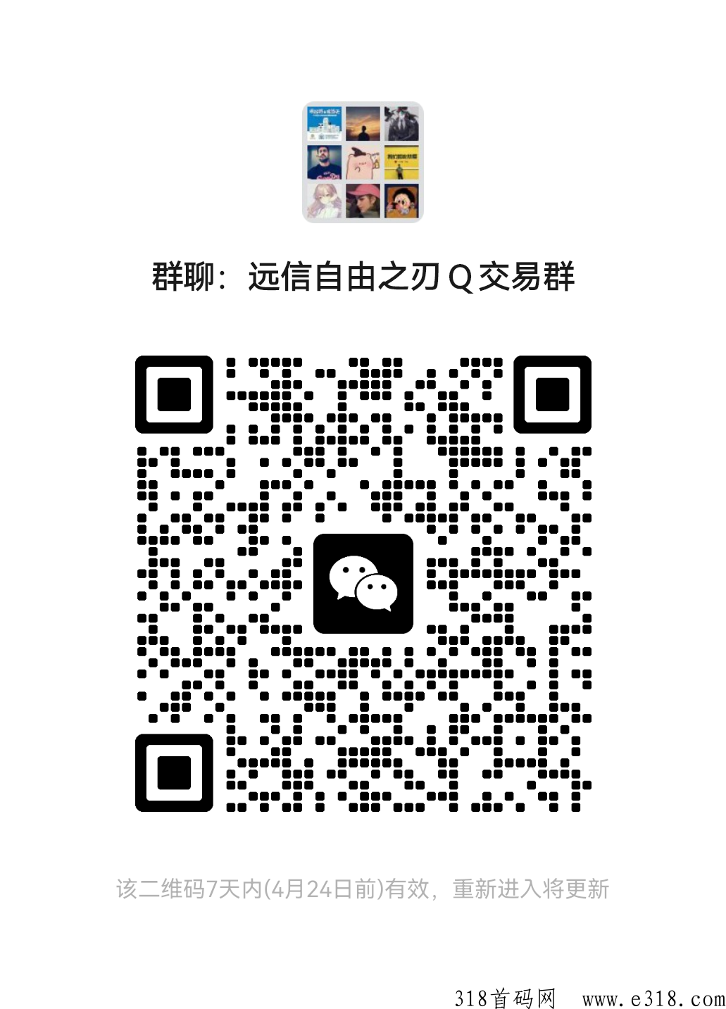 自由之刃高爆版，三端互通，超级稳定传奇打金，明天中午12点准时开放新区，人气火爆，福利奖金多多