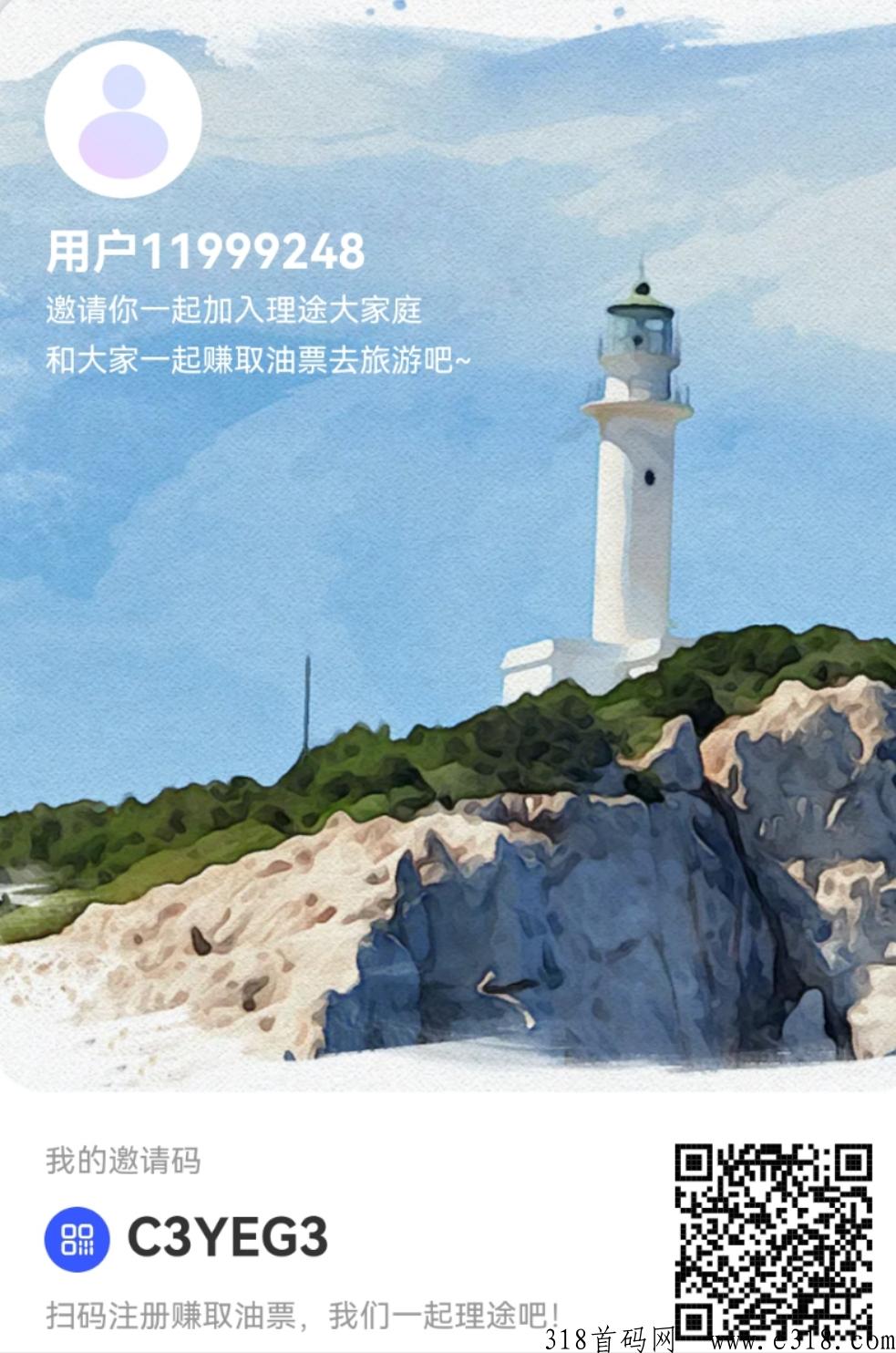 【理途旅游】g企重点旅游项目，已获天使轮融z，抢扶持8