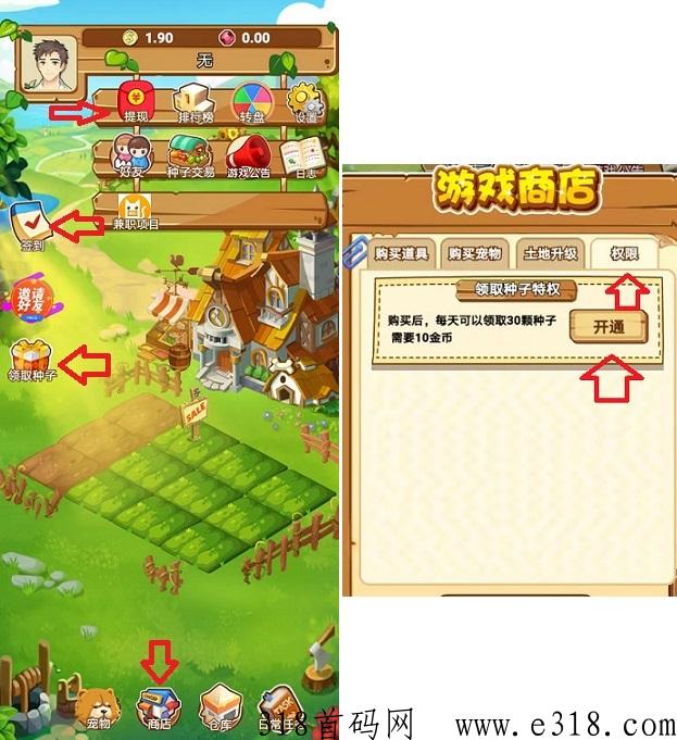 阳光农场：种菜收获直接换米，低价起提，玩法简单易懂