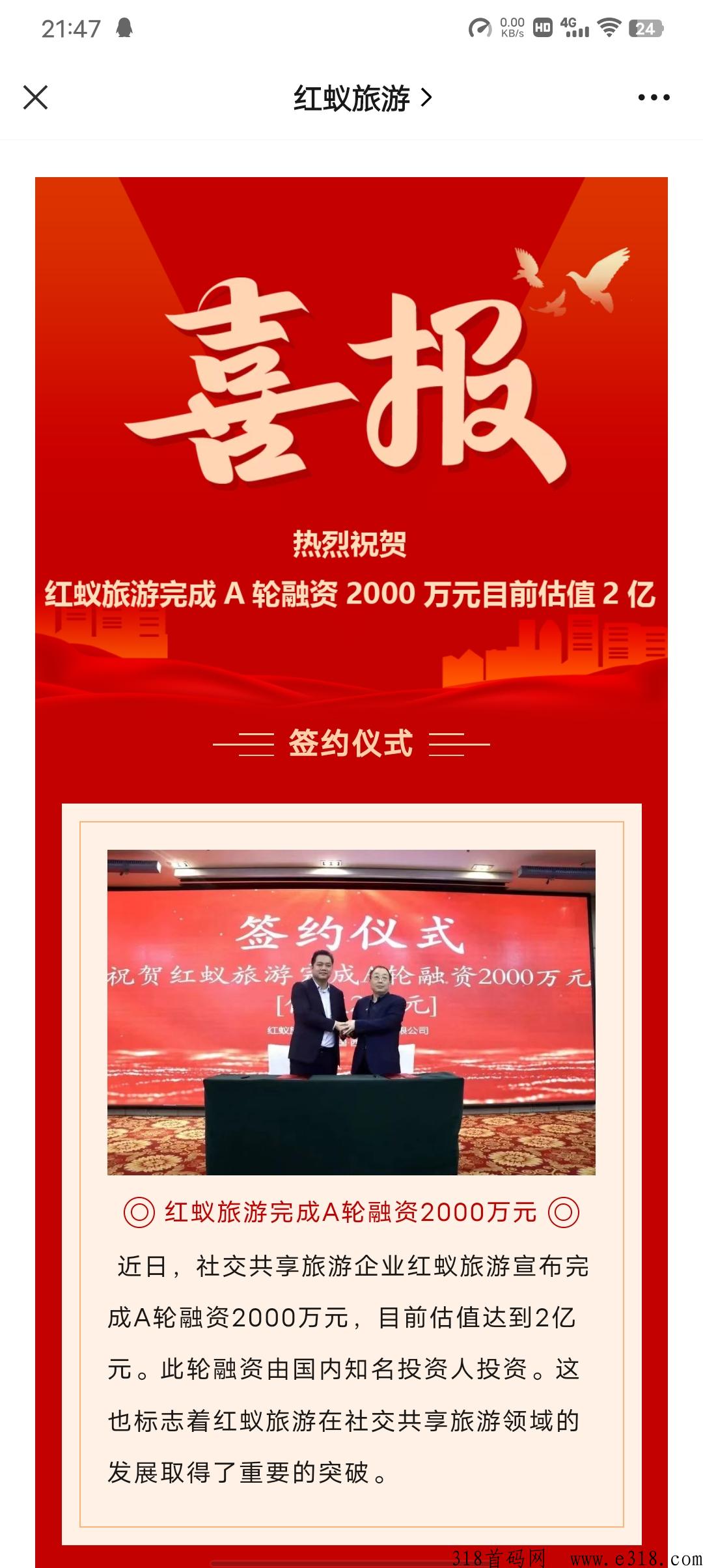 红蚁旅游最强长线实体卷轴，代2日结，对接大小团队长，2023一站封神！请与我详聊！