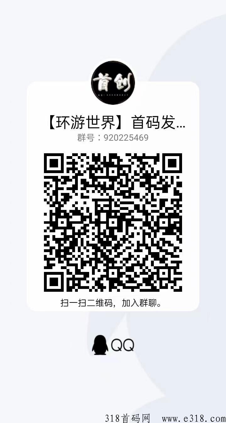 环游世界随时聊旗下，即将上线，金b世界的成功已经印证了随时聊公司的实力，g企控股，实体大盘