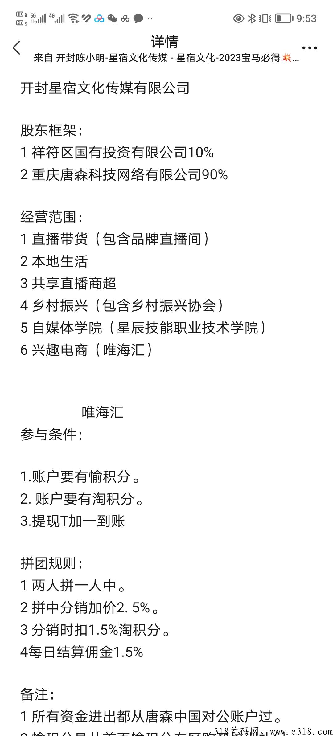 做长期稳定的看过来撸羊毛的不要打扰了！