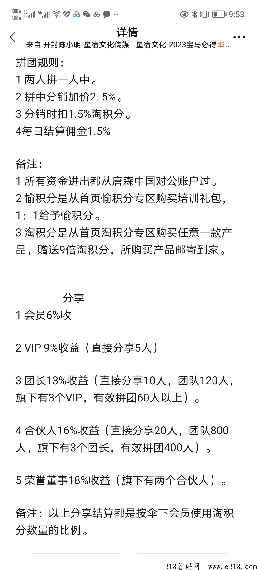 做长期稳定的看过来撸羊毛的不要打扰了！