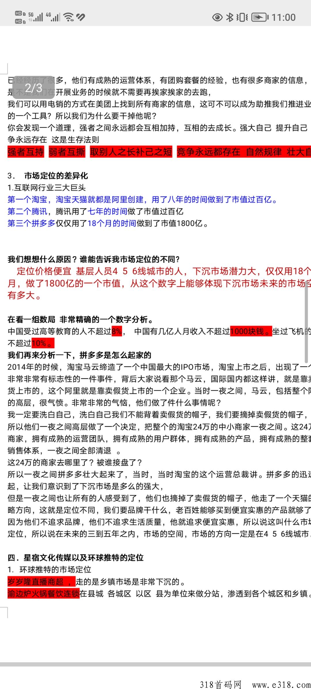 做长期稳定的看过来撸羊毛的不要打扰了！