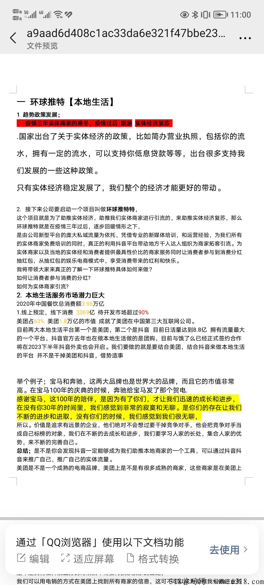 做长期稳定的看过来撸羊毛的不要打扰了！