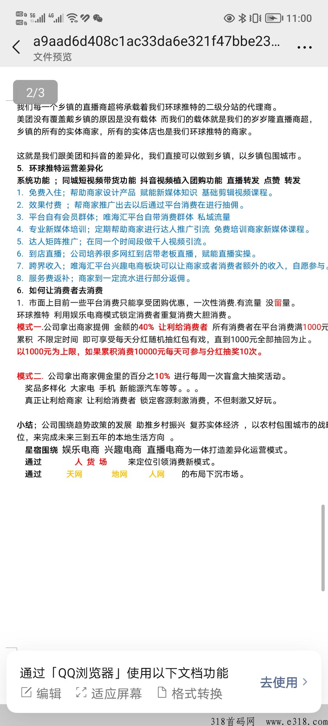做长期稳定的看过来撸羊毛的不要打扰了！