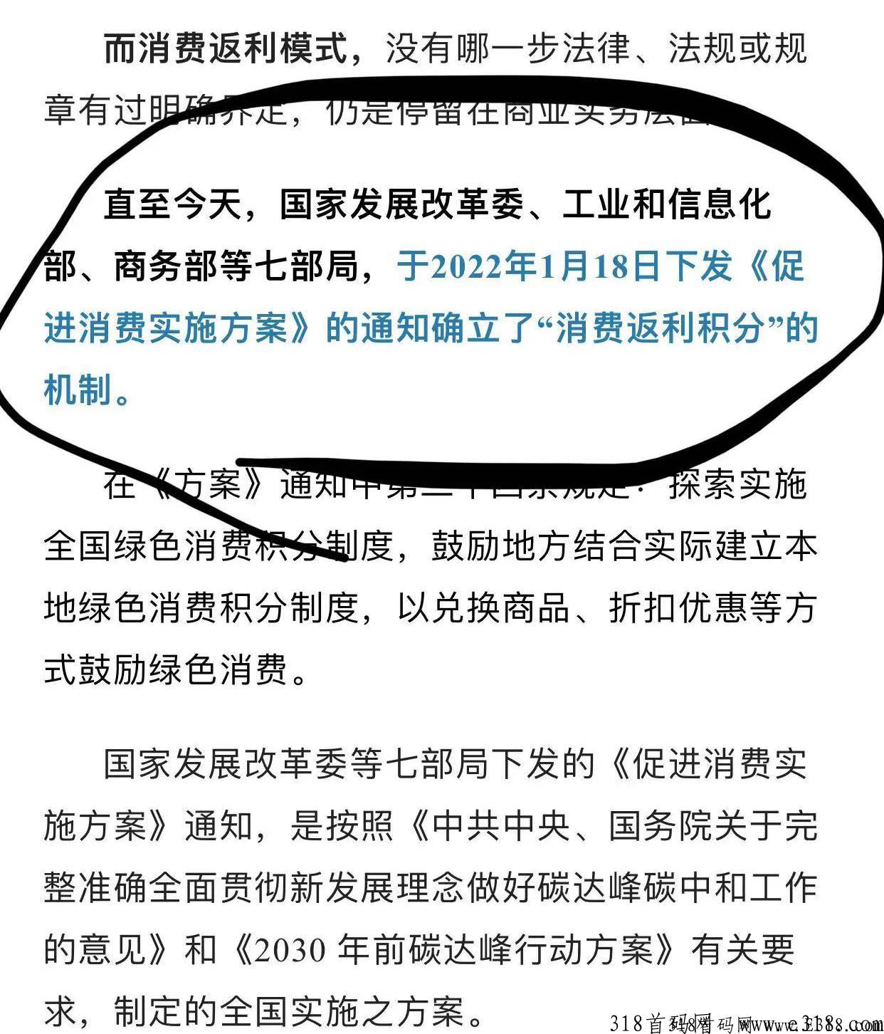 牛牛甄选，y企全子公司，消费送NFT返积分，有j易牌照
