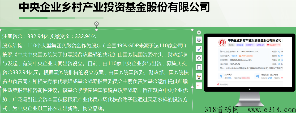 牛牛甄选，y企全子公司，消费送NFT返积分，有j易牌照
