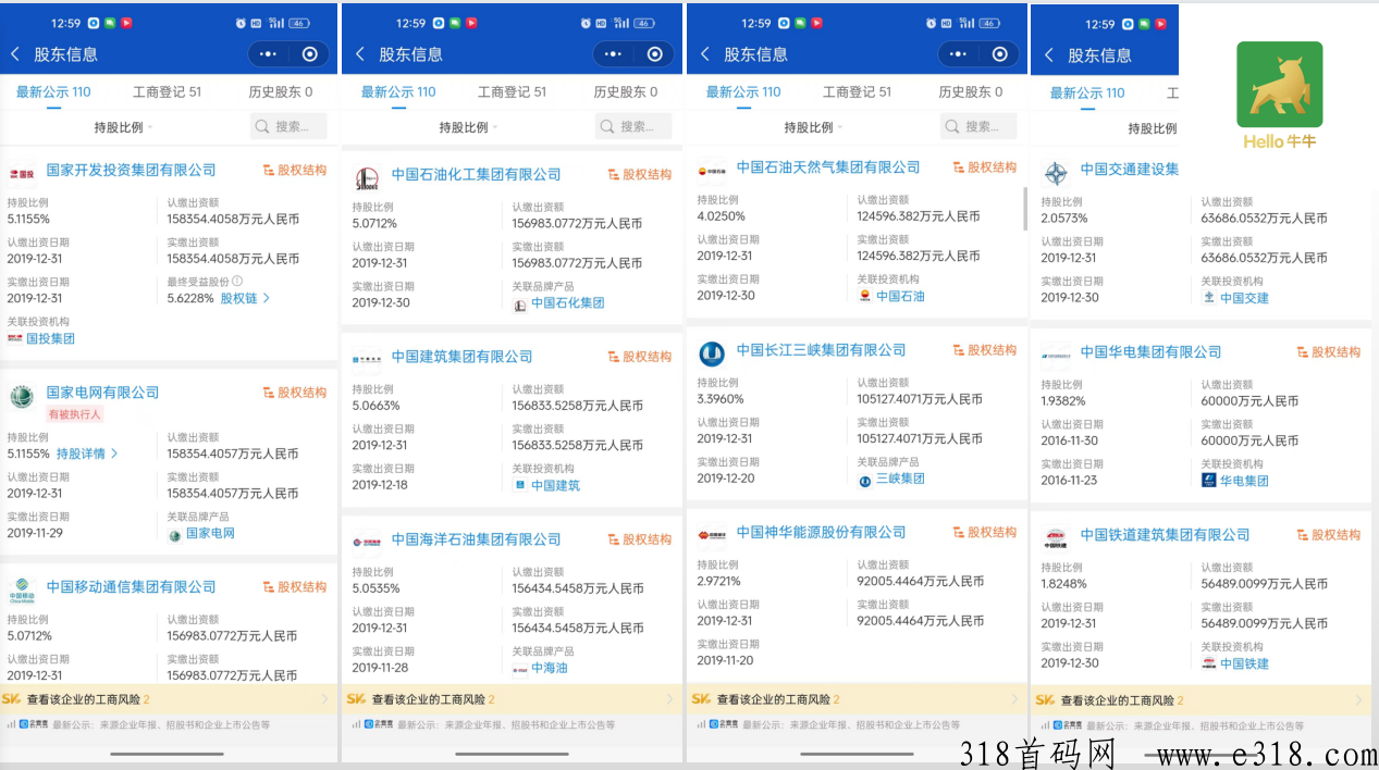 牛牛甄选，y企全子公司，消费送NFT返积分，有j易牌照