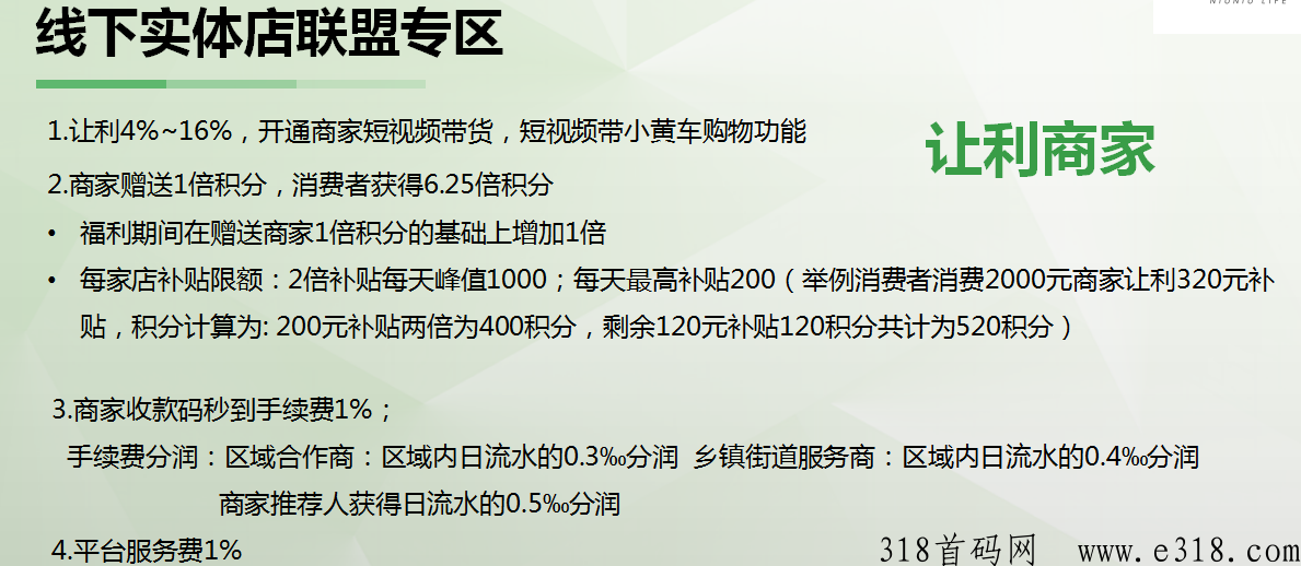 牛牛甄选，y企全子公司，消费送NFT返积分，有j易牌照