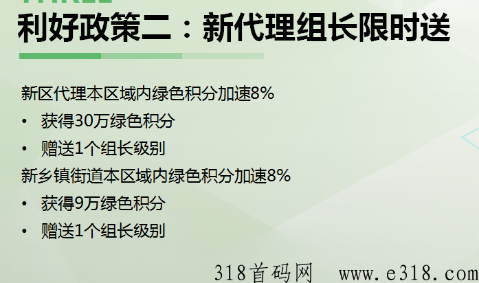 牛牛甄选，y企全子公司，消费送NFT返积分，有j易牌照