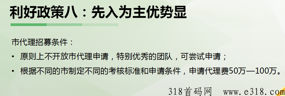 牛牛甄选，y企全子公司，消费送NFT返积分，有j易牌照