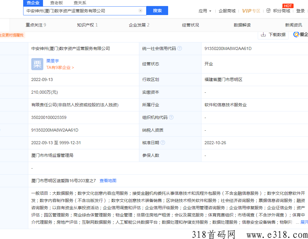 牛牛甄选，y企全子公司，消费送NFT返积分，有j易牌照