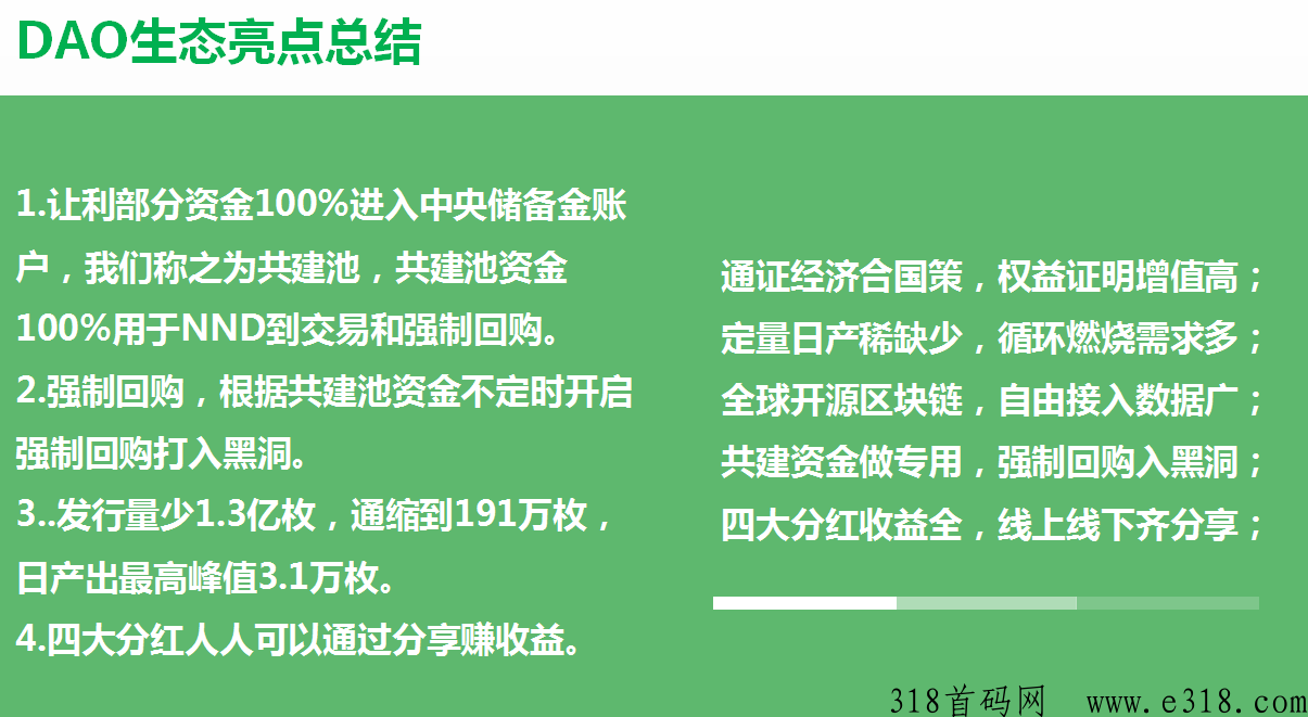 牛牛甄选，y企全子公司，消费送NFT返积分，有j易牌照