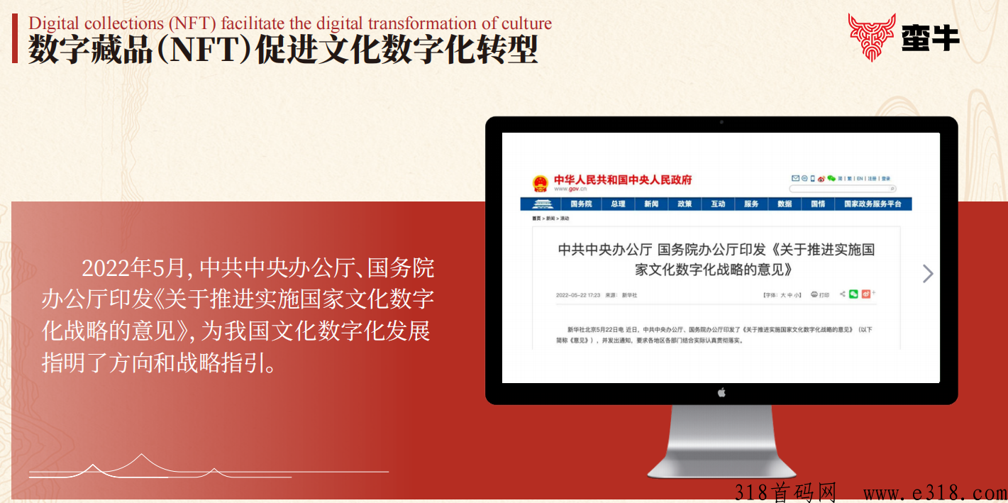 牛牛甄选，y企全子公司，消费送NFT返积分，有j易牌照