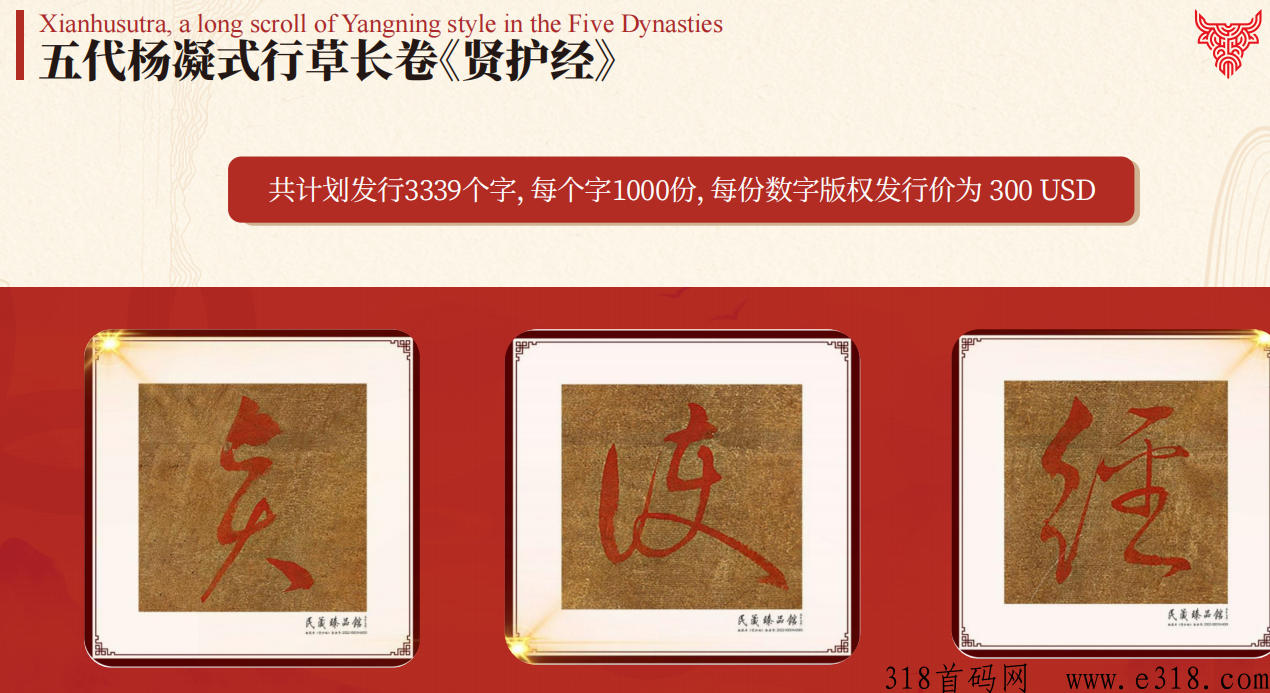 牛牛甄选，y企全子公司，消费送NFT返积分，有j易牌照
