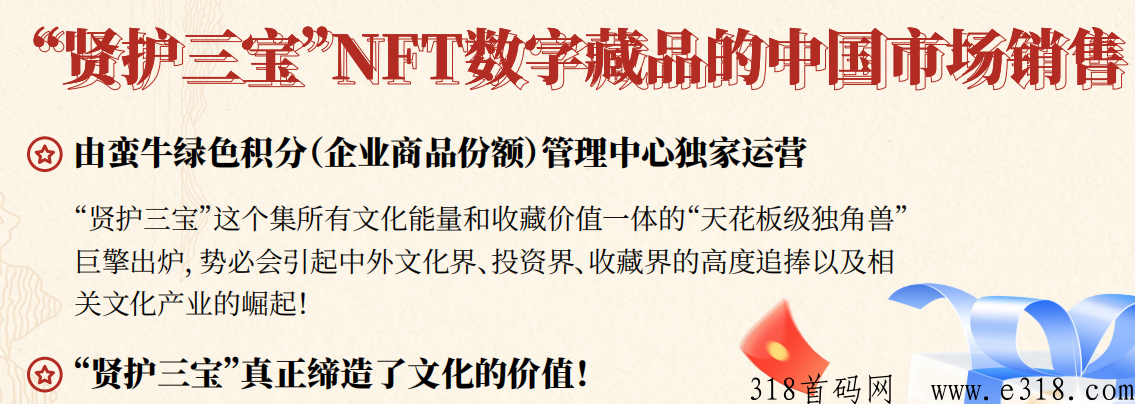 牛牛甄选，y企全子公司，消费送NFT返积分，有j易牌照