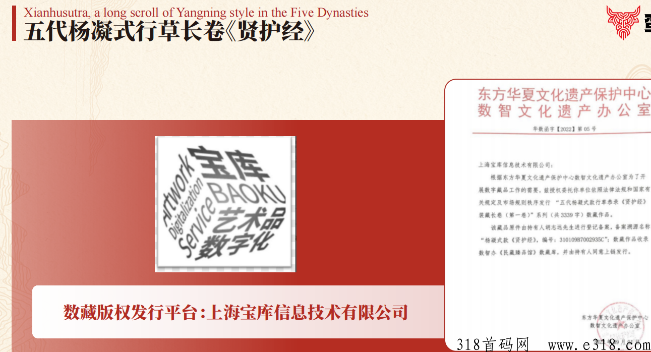 牛牛甄选，y企全子公司，消费送NFT返积分，有j易牌照