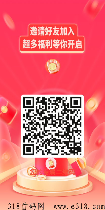 链上优品，一个全新模式项目