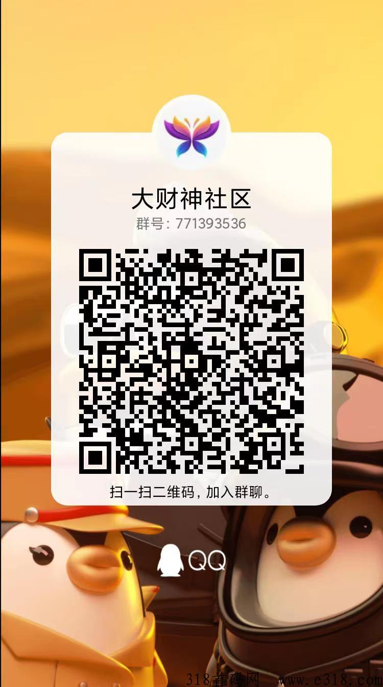 理途旅游首码预热盘，佣12代7招募活粉