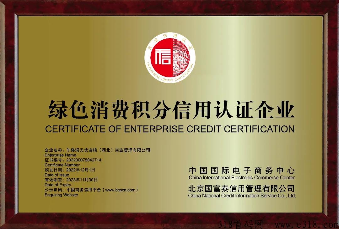 羊楼洞682拼仓赚米模式，能赚到米吗？