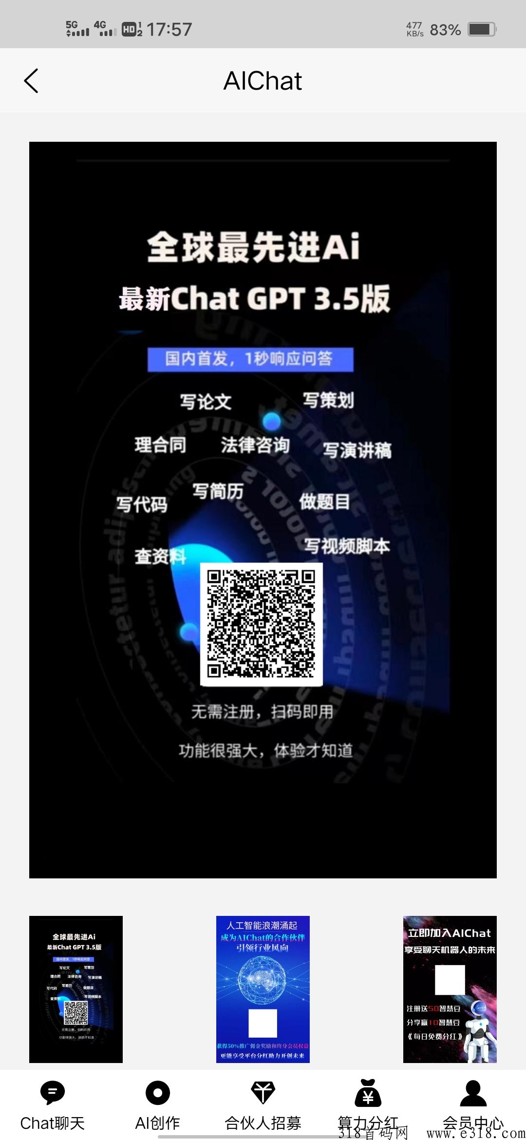 百度AI推广活动，推广下级签到送10智慧豆