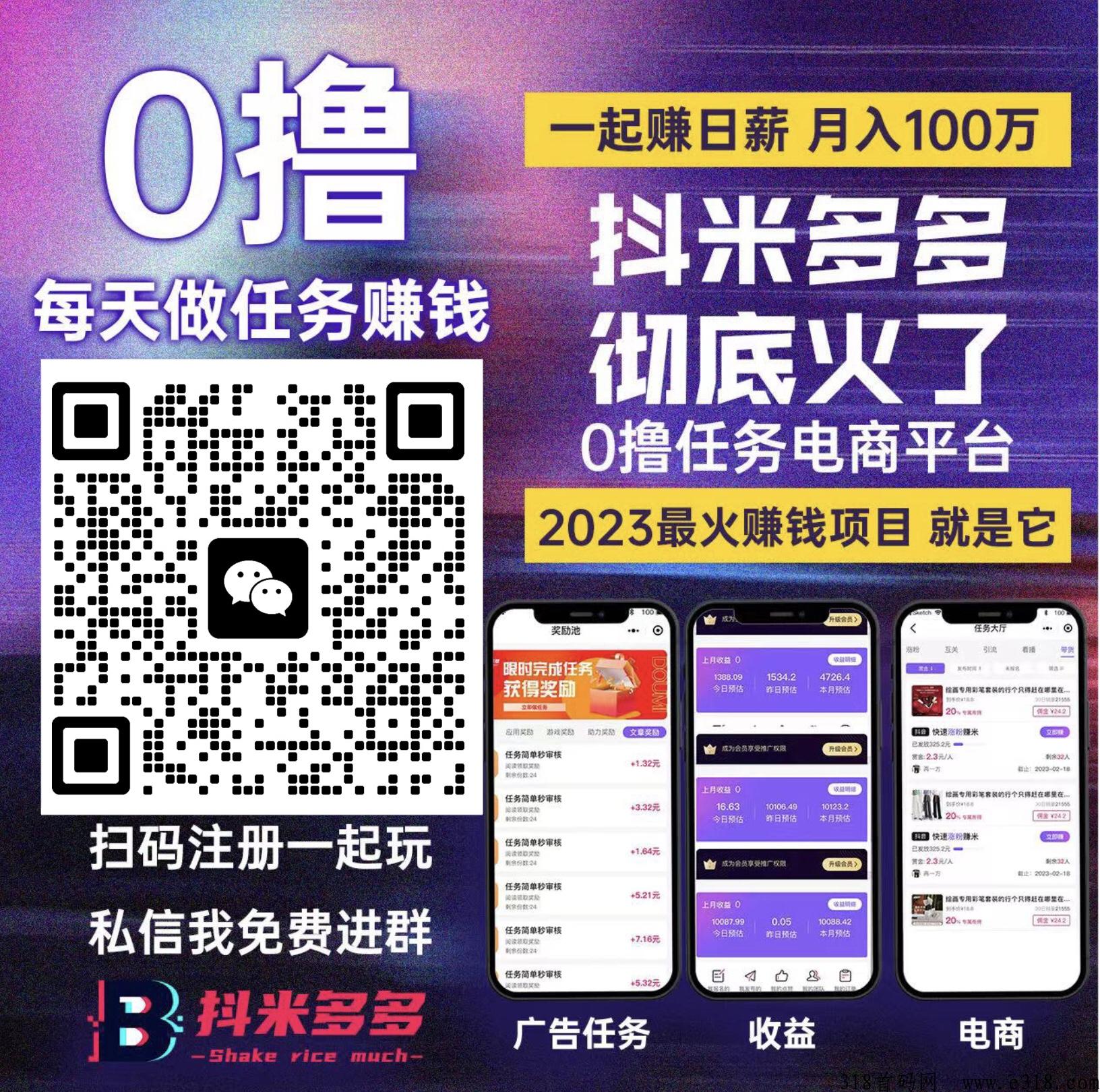 抖米多多轻松打造万人团队，即将对外公测抢位