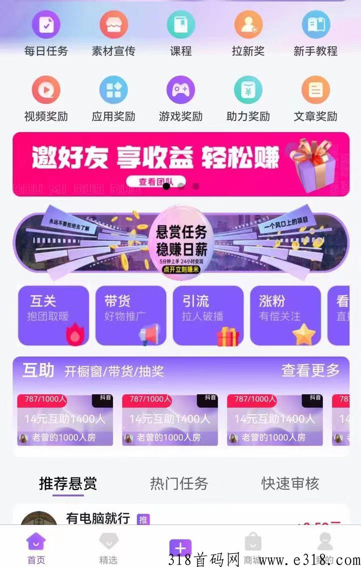 抖米多多轻松打造万人团队，即将对外公测抢位