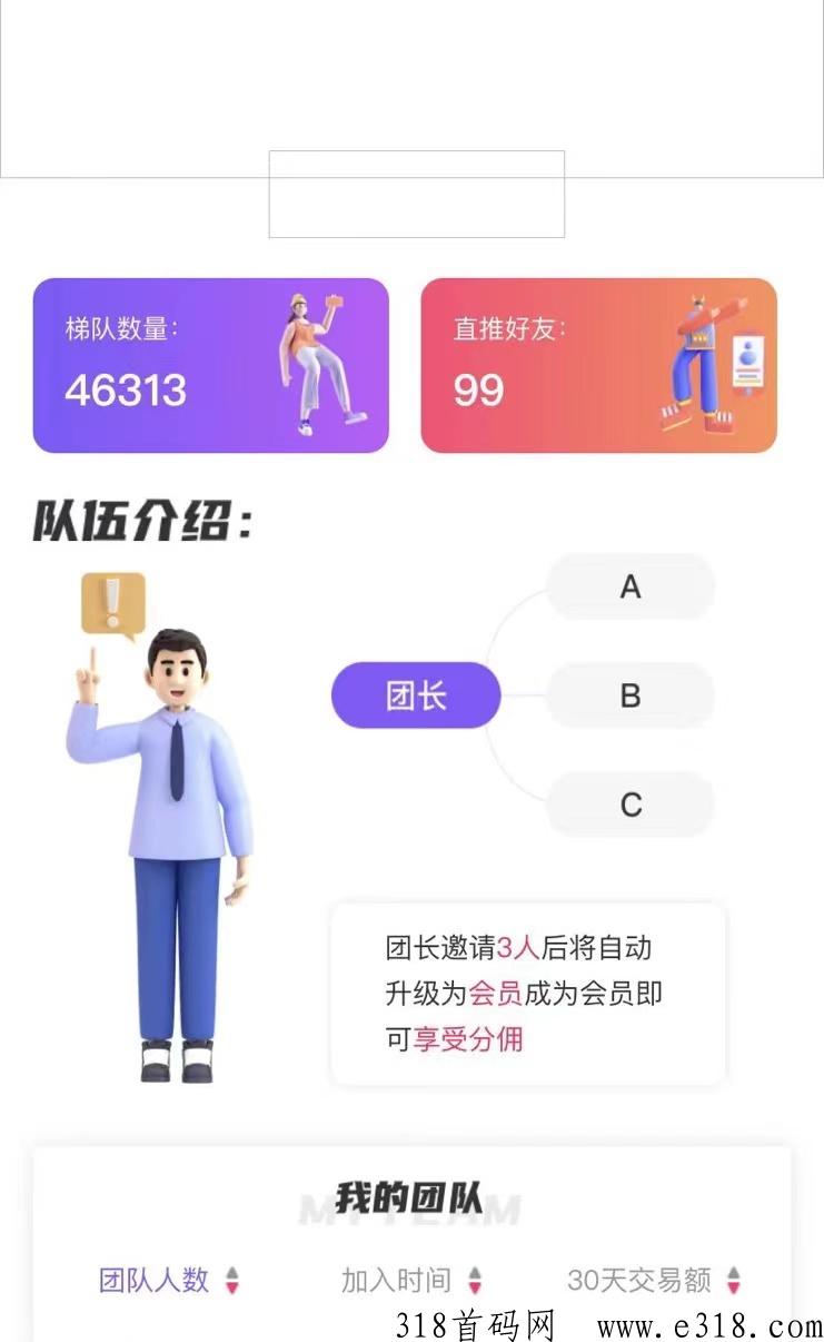 抖米多多轻松打造万人团队，即将对外公测抢位