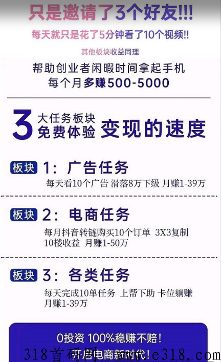 抖米多多轻松打造万人团队，即将对外公测抢位