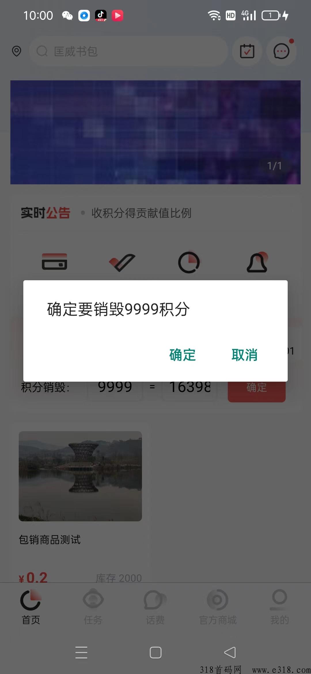 启迪购首码扶持拉满