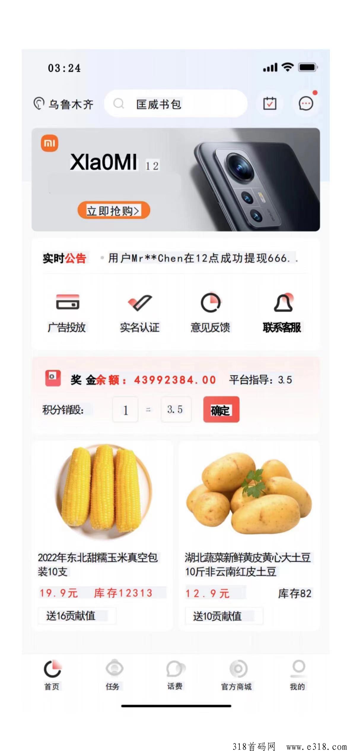 启迪购首码扶持拉满