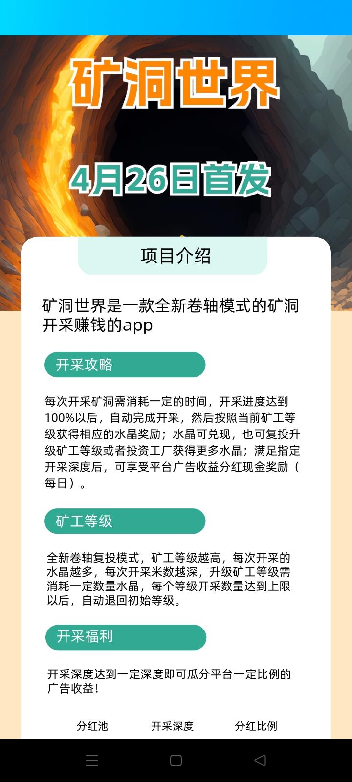 首码k洞世界千层塔模式，预计即将上线