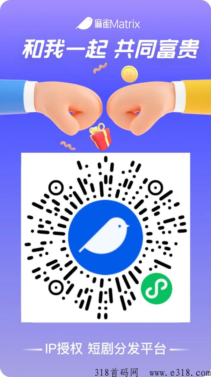麻雀Matrix短剧切片是什么