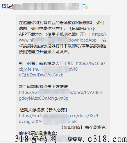 麻雀短剧是什么，新人如何开始