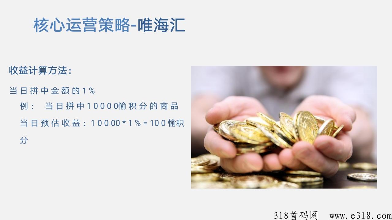 星宿文化传媒，最新模式无泡沫的拼团独一无二的运营模式，创业的来，实体引流板块正式上线
