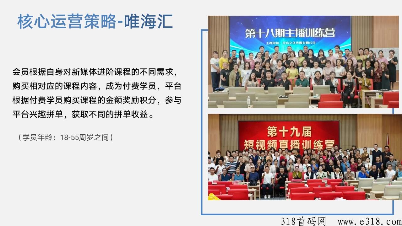星宿文化传媒，最新模式无泡沫的拼团独一无二的运营模式，创业的来，实体引流板块正式上线