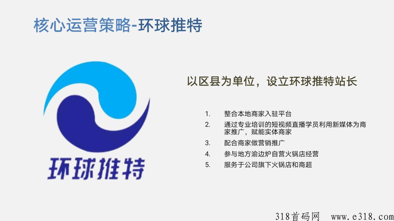 星宿文化传媒，最新模式无泡沫的拼团独一无二的运营模式，创业的来，实体引流板块正式上线