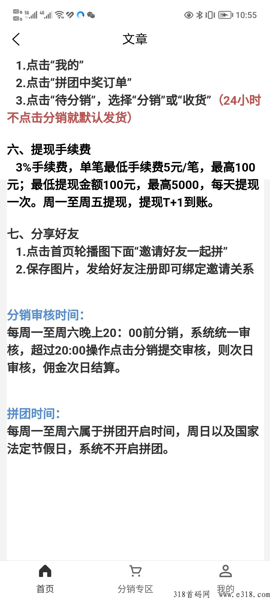 星宿文化传媒，最新模式无泡沫的拼团独一无二的运营模式，创业的来，实体引流板块正式上线