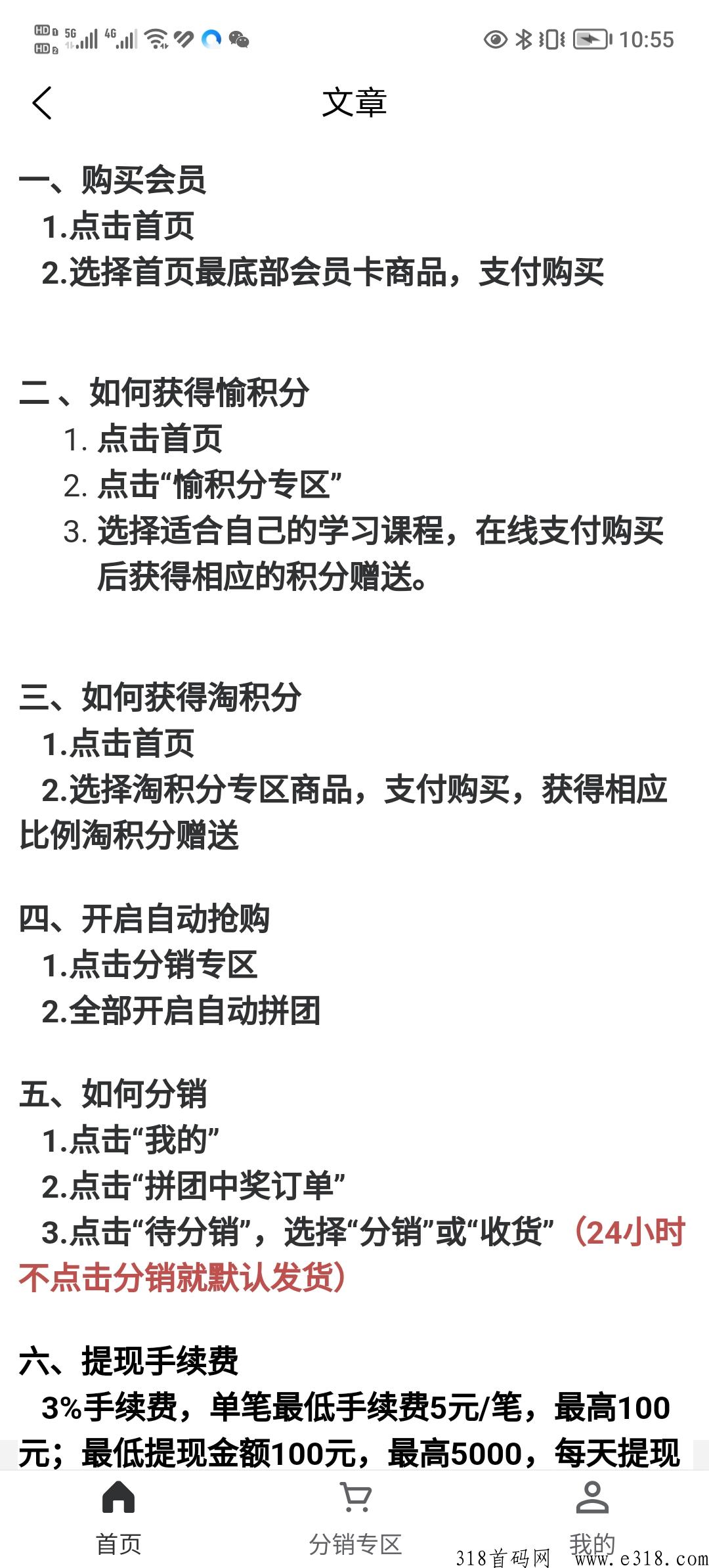 星宿文化传媒，最新模式无泡沫的拼团独一无二的运营模式，创业的来，实体引流板块正式上线