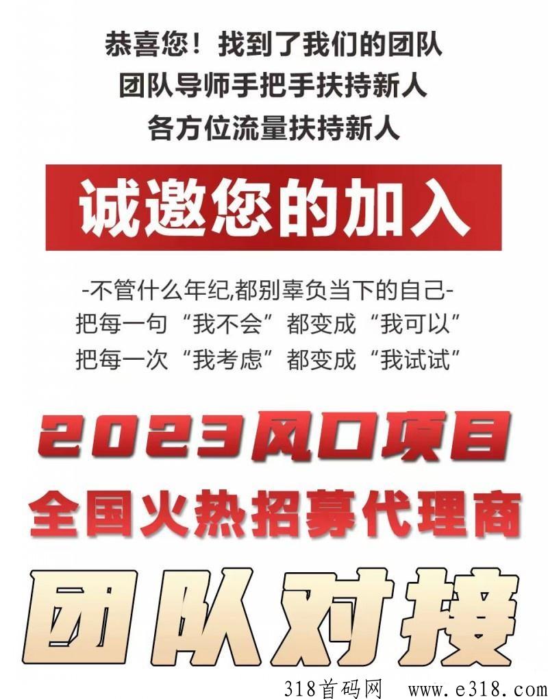 亿嗨消费金2023年必火！普通人最好最稳的翻身机会！邀您做全g万家门店的共享股东