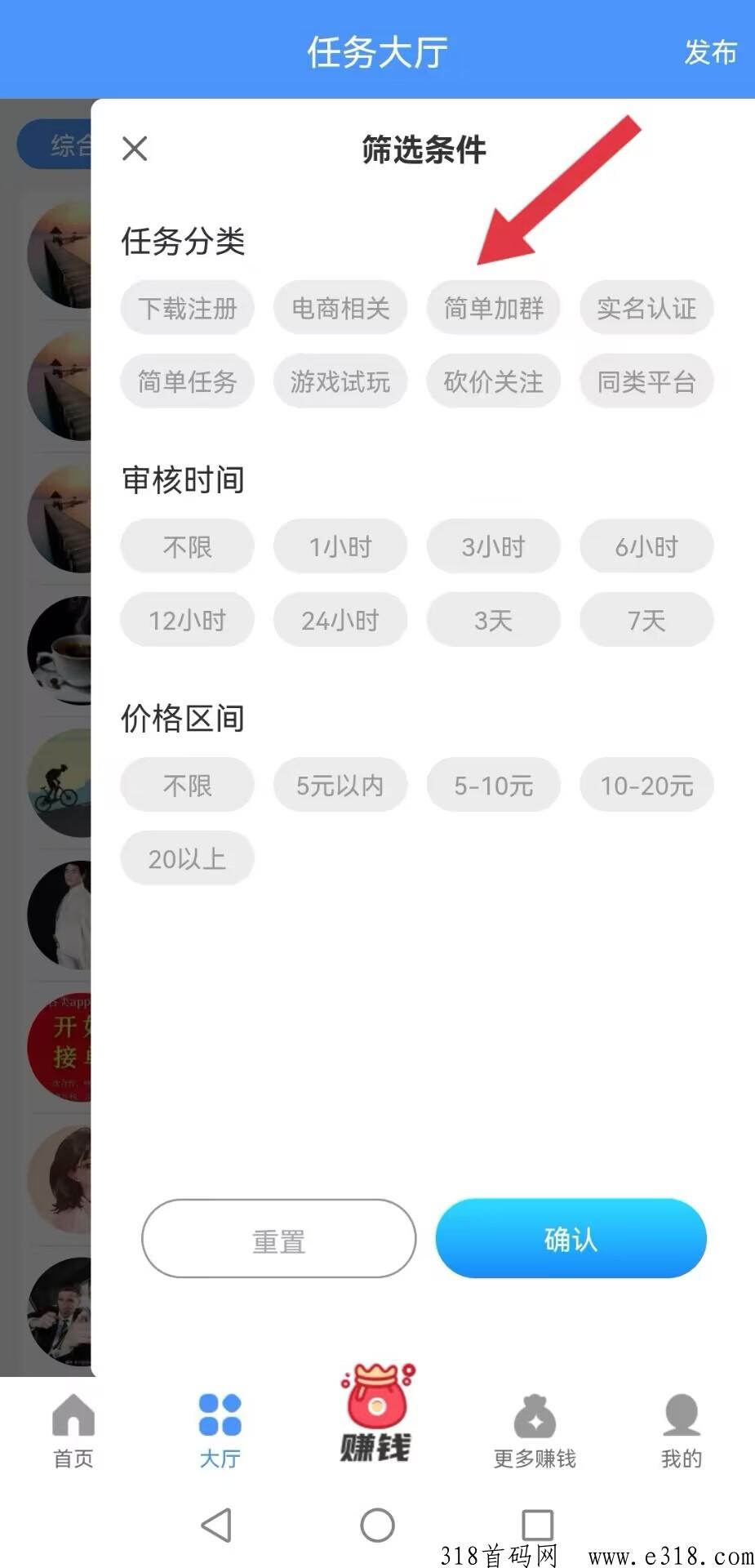 悠闲帮，加群任务，每天收益高