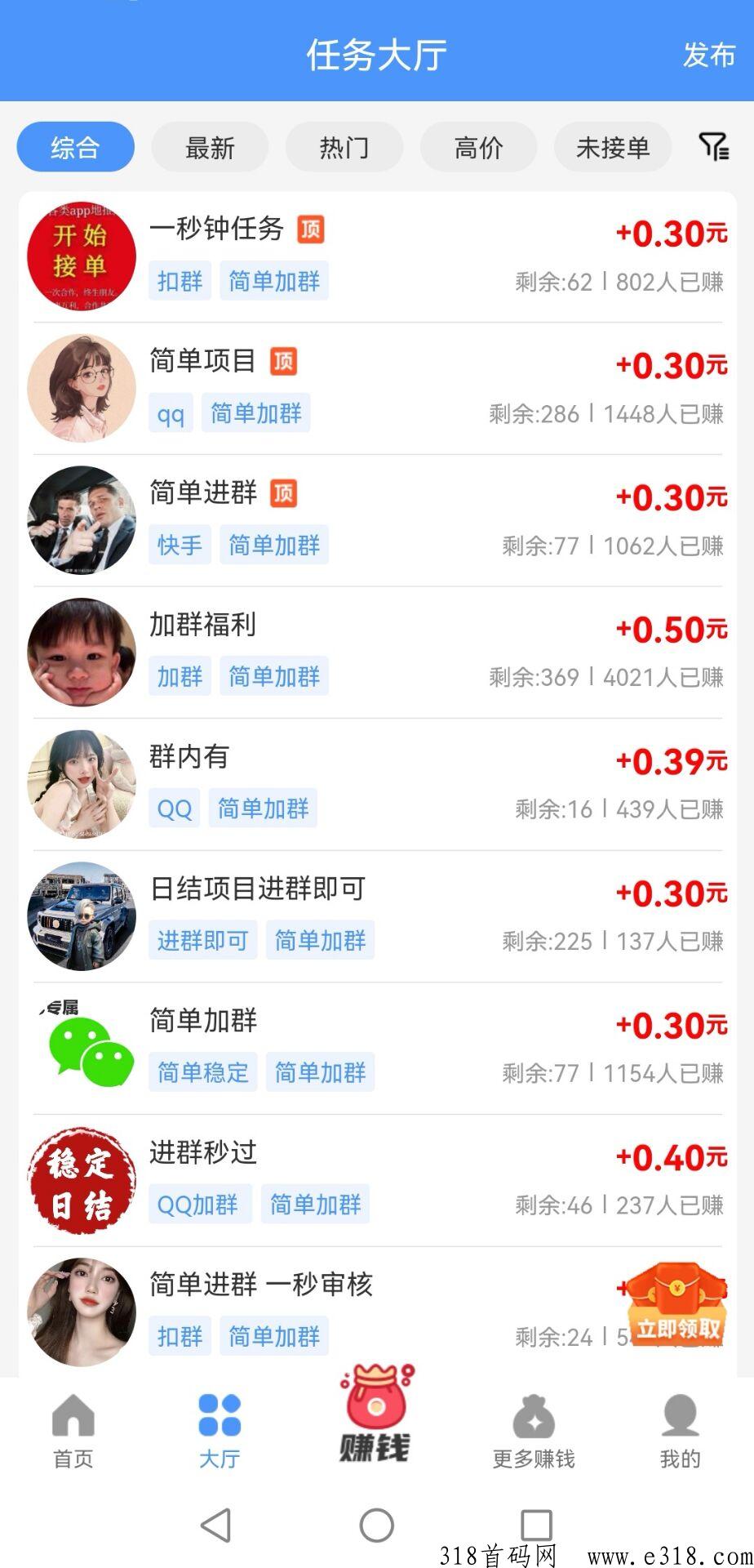 悠闲帮，加群任务，每天收益高